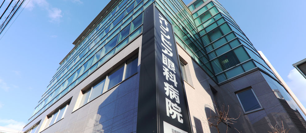 医療法人社団オリンピア会　オリンピア眼科病院