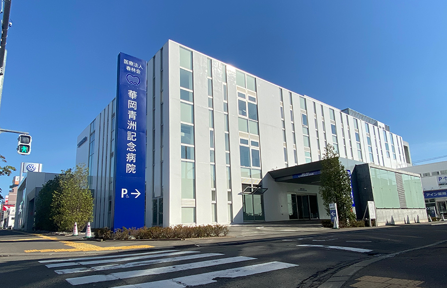 医療法人春林会　華岡青洲記念病院