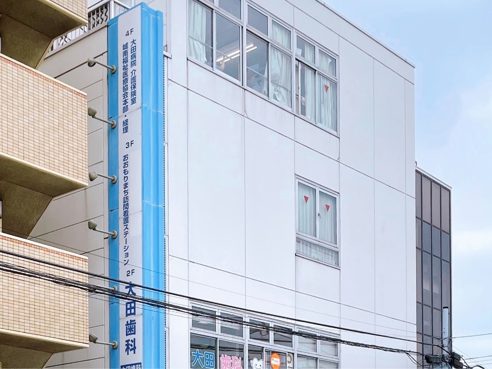 社会医療法人財団　城南福祉医療協会　おおもりまち訪問看護ステーション