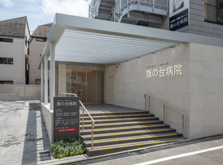 医療法人社団旗の台病院(東京都,品川区)(病棟看護師(日勤・夜勤))