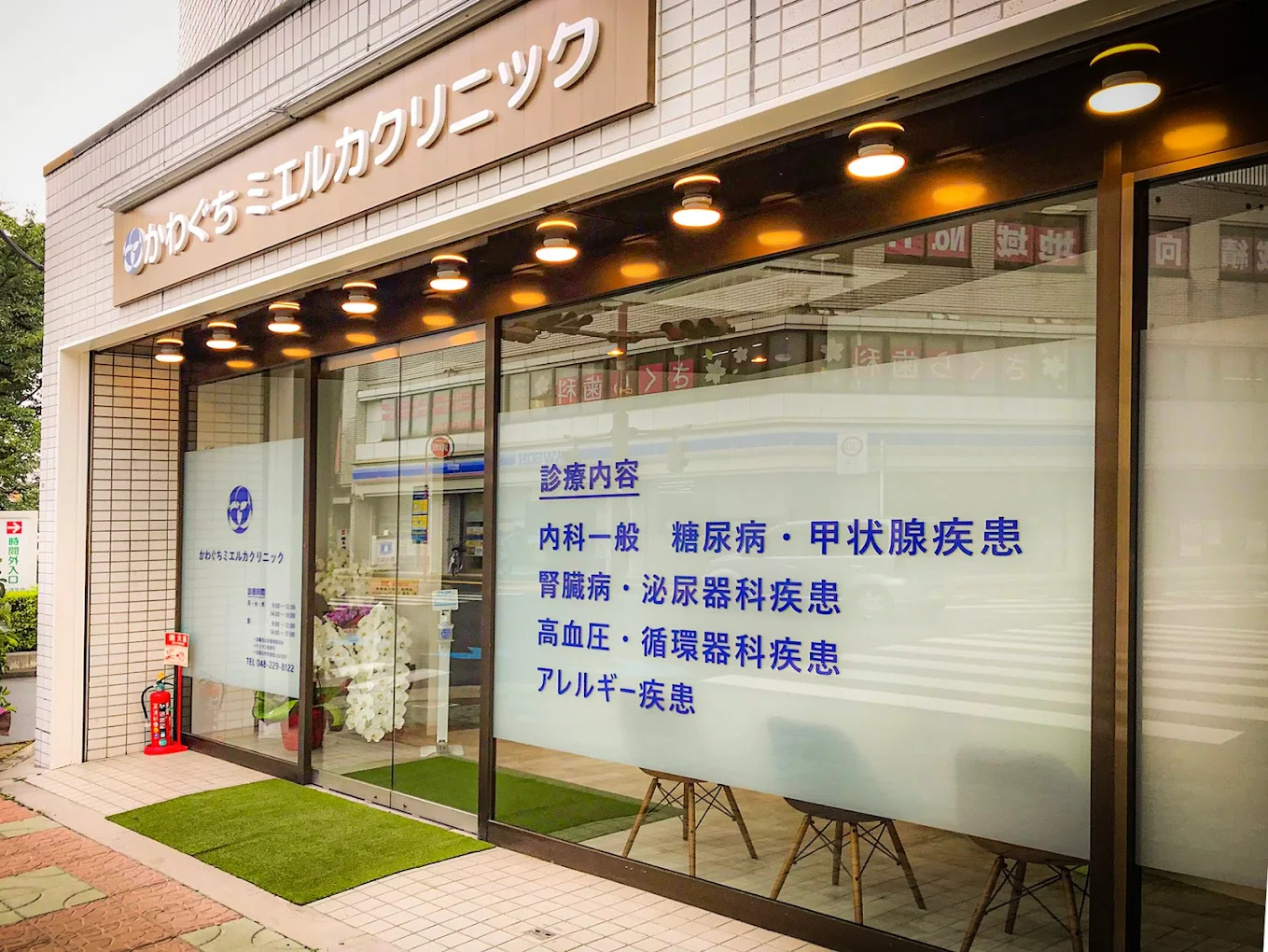 一般社団法人　ミエルカクリニックのイメージ