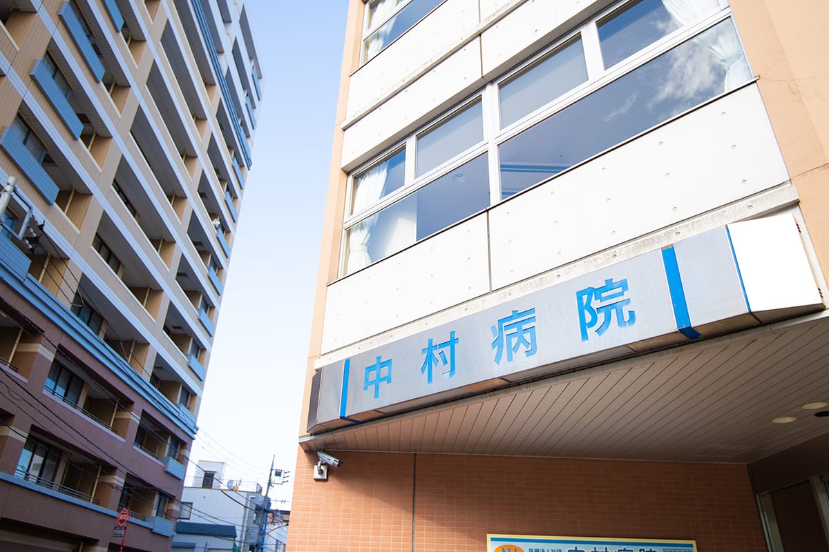 医療法人社団仁寿会 中村病院のイメージ