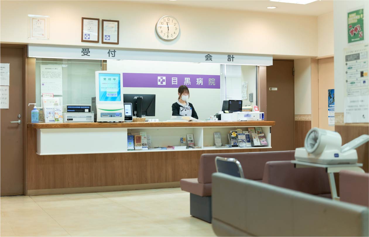 医療法人社団菫会　目黒病院のイメージ