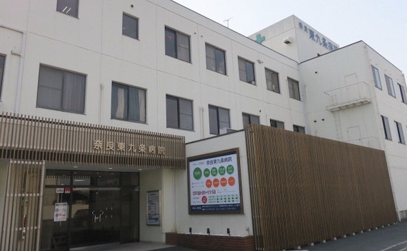 医療法人応篤会　奈良東九条病院