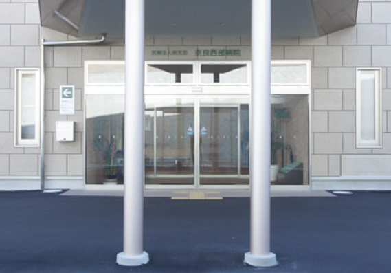 医療法人拓生会　奈良西部病院