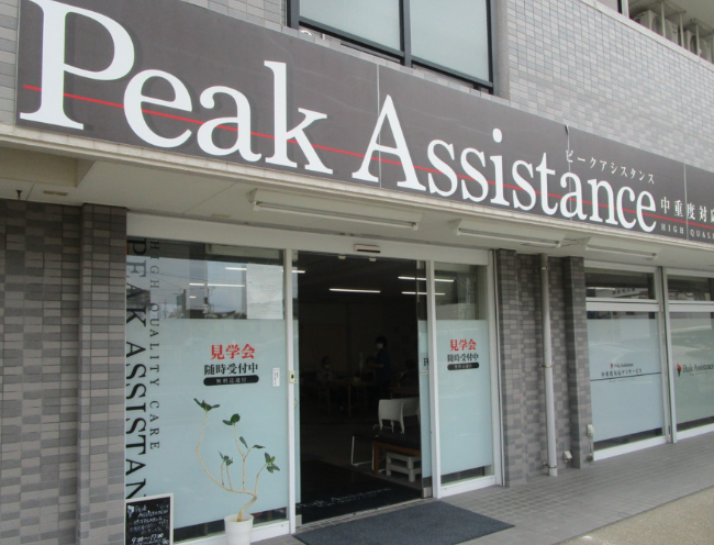 株式会社ウィルピース　Peak Assistance　甲府丸の内