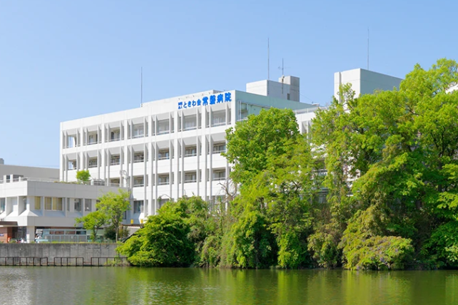 公益財団法人ときわ会　常盤病院のイメージ