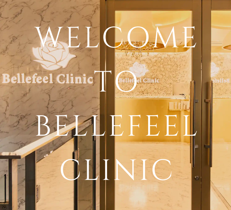 Bellefeel Clinic　新宿