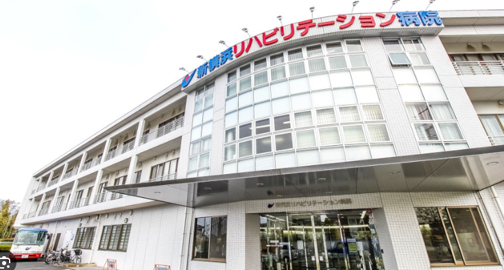 医療法人 五星会　新横浜リハビリテーション病院