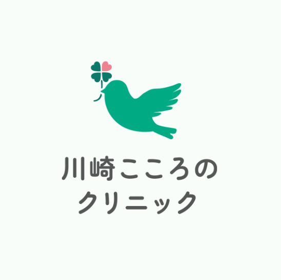 川崎こころのクリニック