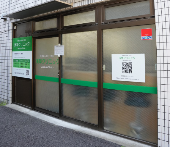 医療法人社団予防会 浅草クリニックのイメージ