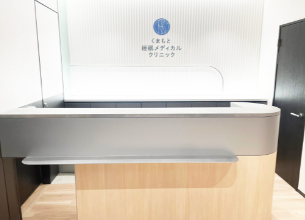 医療法人社団紡潤会 くまもと睡眠メディカルクリニックのイメージ