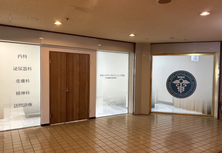 みらいメディカルクリニック浜松