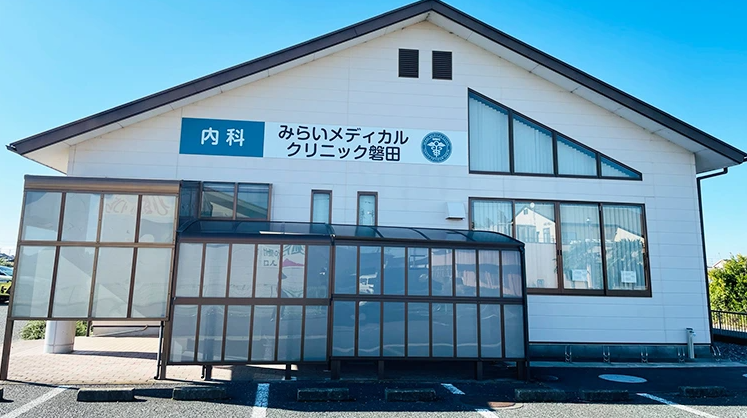 みらいメディカルクリニック磐田のイメージ