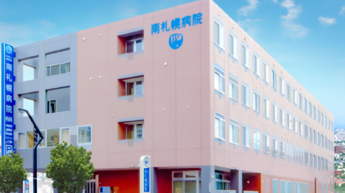 医療法人社団清和会　南札幌病院