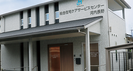かんたき河内長野 看護師 正社員募集