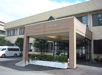 特別養護老人ホーム白鳥の里