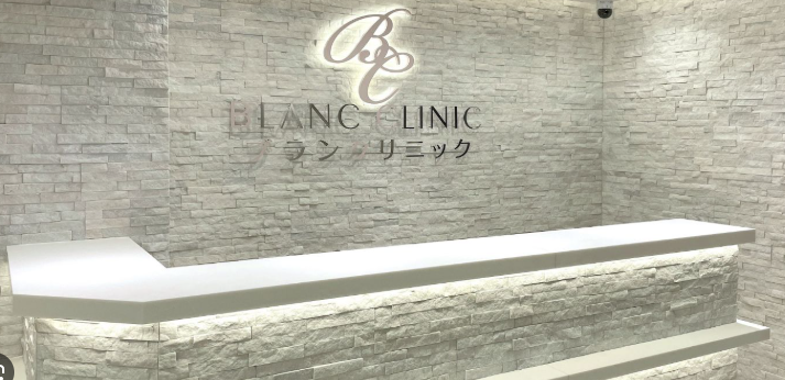 ブランクリニック 大阪なんば院