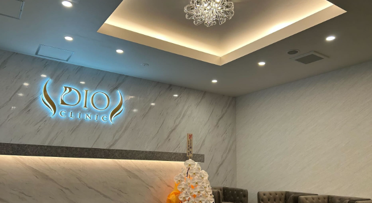 DIOクリニック 横浜院