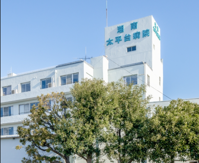 医療法人社団正拓会　湘南太平台病院のイメージ
