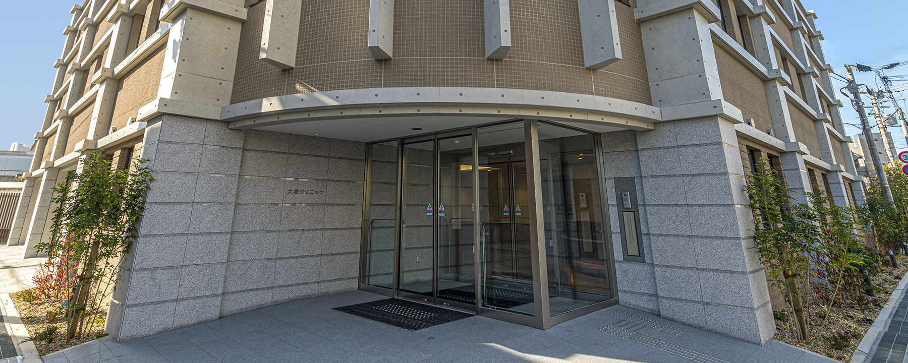 大植クリニックのイメージ