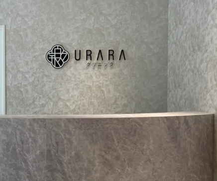 URARAクリニック　銀座院