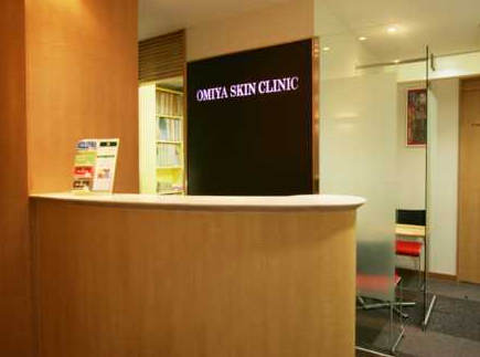 大宮スキンクリニック