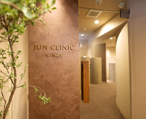 JUN CLINIC 銀座のイメージ