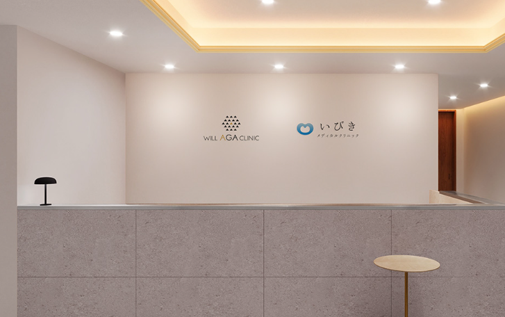 ウィルAGA・いびきメディカルクリニック 横浜院