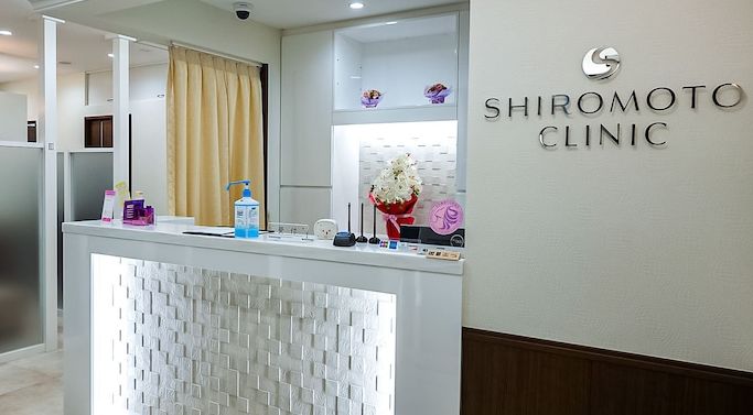 城本クリニック名古屋院