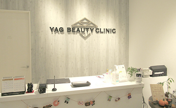 YAG BEAUTY CLINIC 福岡
