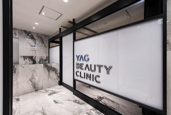 YAG BEAUTY CLINIC 渋谷