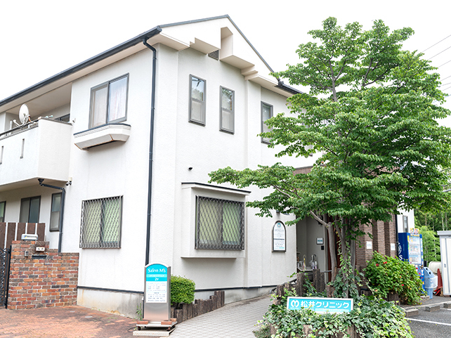 松井クリニック