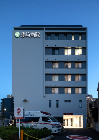 藤﨑病院