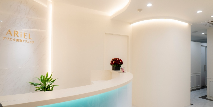 アリエル美容クリニック 大宮院