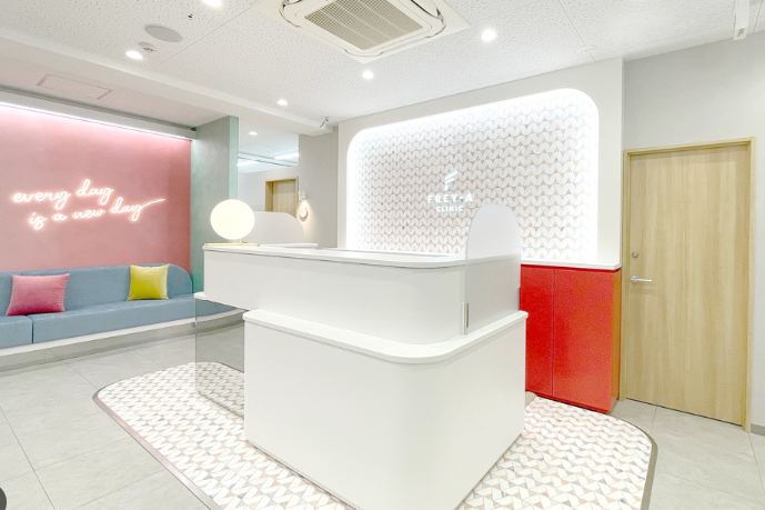 フレイアクリニック 池袋院