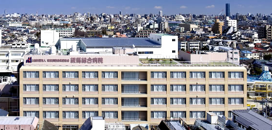 練馬総合病院