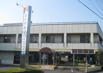 北川内科クリニック