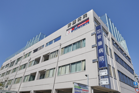 医療法人社団 智聖会 安藤病院