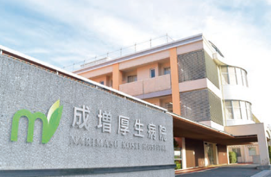 医療法人社団翠会 成増厚生病院