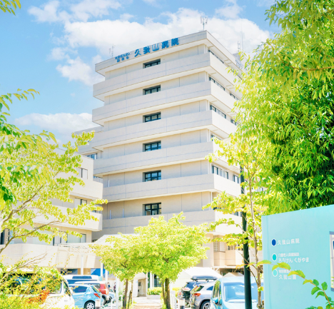 社会福祉法人康和会 久我山病院