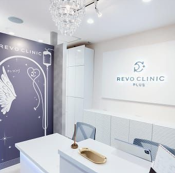 REVO CLINIC 札幌院