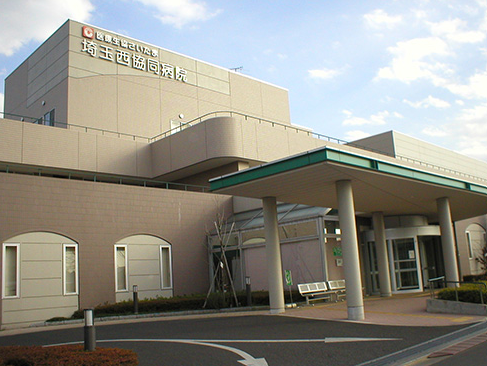 医療生協さいたま 埼玉西協同病院