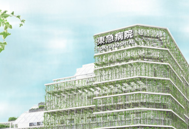 東急株式会社 東急病院