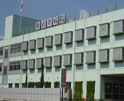 医療法人 新直井病院