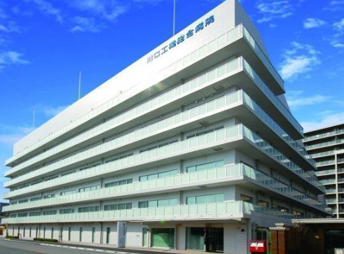 社会医療法人新青会 川口工業総合病院