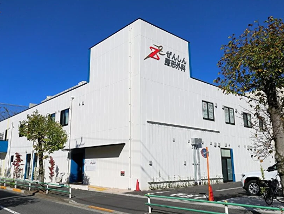 ぜんしん整形外科 立川スポーツリハビリクリニック