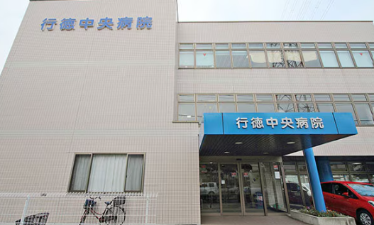 医療法人友康会 行徳中央病院