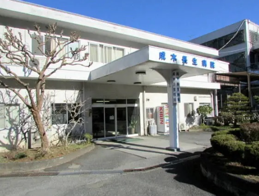 医療法人社団長生会 成木長生病院