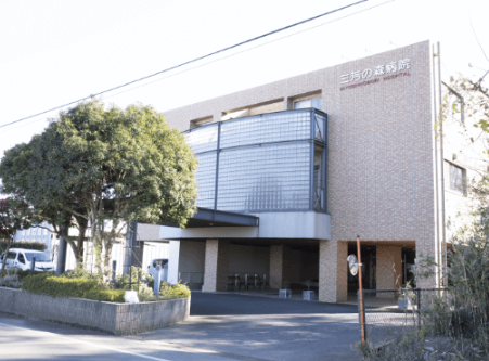 医療法人社団明雄会 三芳の森病院